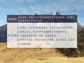 第二节 地形变化的动力第二课时外力与地表形态的变化  课件（55张PPT）