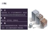 第二节 地形变化的动力第二课时外力与地表形态的变化  课件（55张PPT）