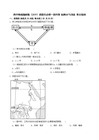 地理湘教版 (2019)第二节 洋流课堂检测