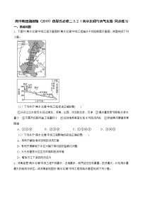 湘教版 (2019)选择性必修2 区域发展第二节 资源跨区域调配对区域发展的影响课后练习题