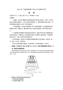 高清重绘版 2021年高考地理（广东卷）