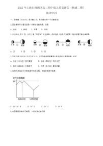 2022年上海市杨浦区高二（高三）期中线上质量评估地理试卷及答案（杨浦二模）