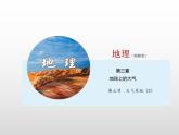 3.3天氣系統(tǒng)（第2課時(shí)）（課件）-2020-2021學(xué)年高二地理同步精品課堂（新教材湘教版選擇性必修1）