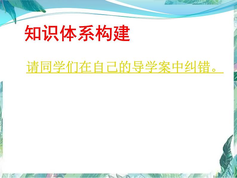 高考地理二轮复习  河流专题课件第3页