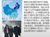 3.3天氣系統(tǒng)（第1課時(shí)）（精品課件）-2020-2021學(xué)年高二地理同步精品課堂（新教材湘教版選擇性必修1）