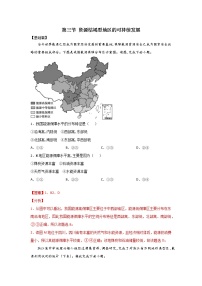 地理第三节 资源枯竭型地区的可持续发展——已德国鲁尔区为例练习