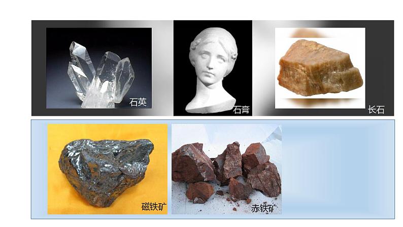 2020-2021学年湘教版（2019）高中地理选择性必修一 2.1岩石圈物质循环 教学课件04