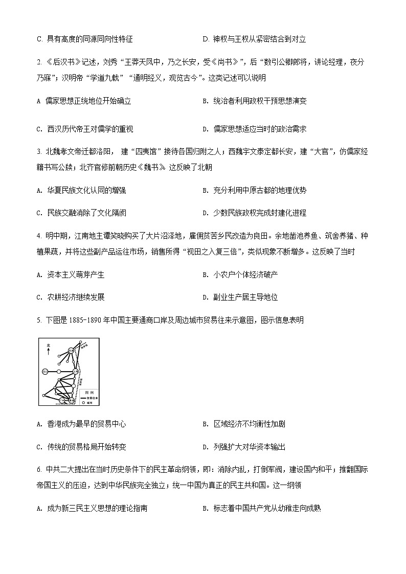 2022届四川省宜宾市高三二模文综历史卷+答案02