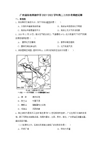 2021-2022学年广西省容县高级中学高二2月月考地理试题（Word版）