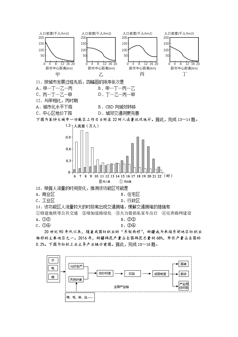 2021-2022学年陕西省西安市长安区第一中学高二上学期第二次月考地理（理）试题（Word版）03