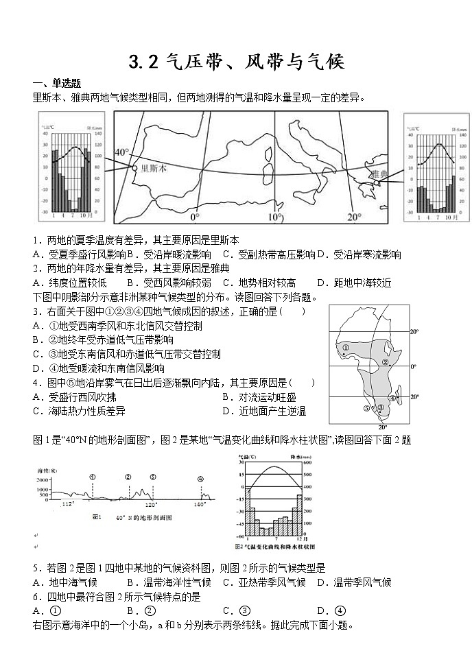 2020-2021学年湘教版（2019）高中地理选择性必修一 3.2气压带、风带与气候 习题01
