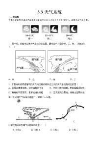 湘教版 (2019)选择性必修1 自然地理基础第三节 天气系统课时作业