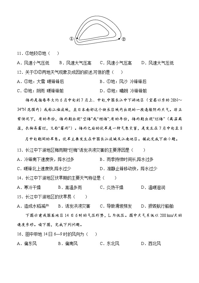 2020-2021学年湘教版（2019）高中地理选择性必修一 3.3天气系统 习题第3页