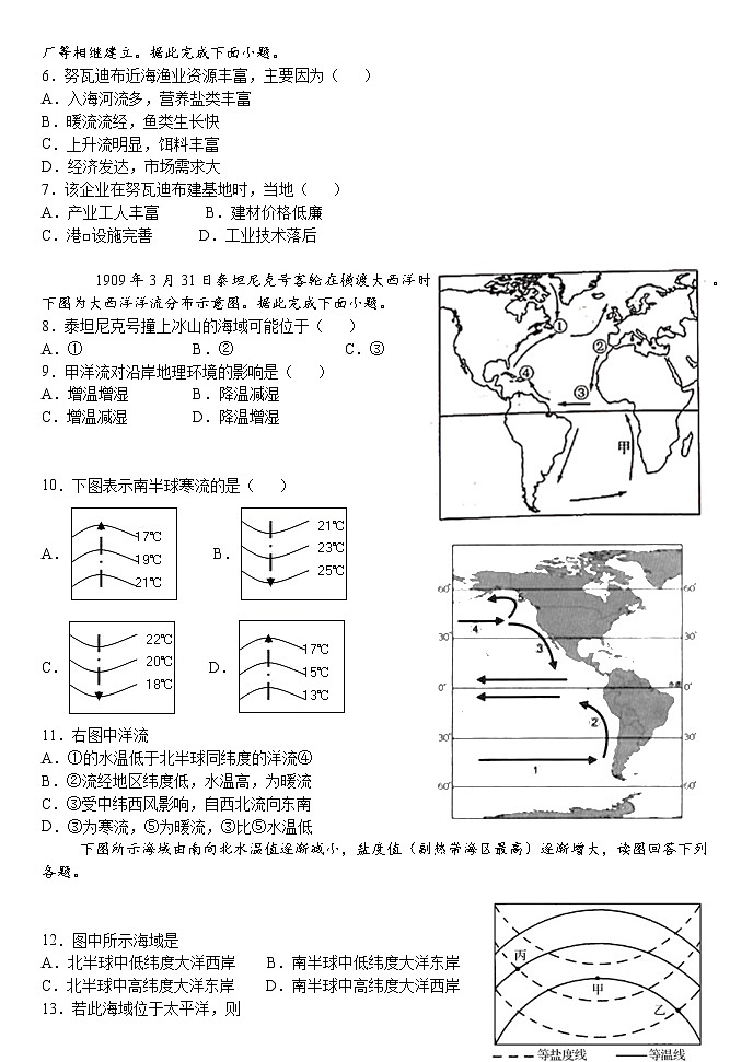 4.2 洋流 习题 2020-2021学年湘教版（2019）高中地理选择性必修一02
