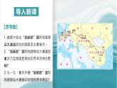 4.2我國區(qū)域發(fā)展戰(zhàn)略-PPT課件