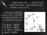 高中地理鲁教版《辨别地理方向 太阳视运动原理的运用——以玉溪为例》部优课件