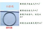 高中地理 中图课标版 必修2 第三节 环境承载力与合理人口容量部优课件
