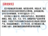 高中地理鲁教版必修三 单元活动 学会分析区域差异 区域差异与区域合作部优课件