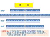 高中地理鲁教版必修一 活动课：气候类型的判断初探部优课件