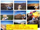高中地理鲁教版必修一 活动课：气候类型的判断初探部优课件