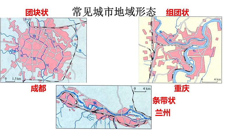 高中地理鲁教版必修二 城市空间结构部优课件第2页