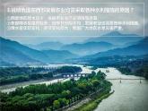 中国气候-降水课件PPT