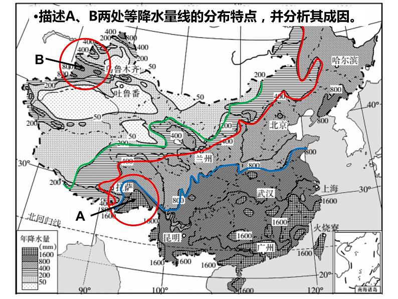 中国气候-降水课件PPT第6页