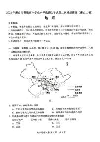 2022年唐山市普通高中学业水平选择性考试第二次模拟演练地理试题含答案（唐山二模）