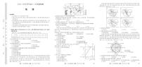 河北省衡水市2022届高三下学期二模考试地理试题+扫描版无答案