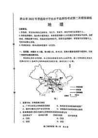 2022唐山高三下学期二模考试地理试题扫描版无答案