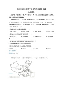 2022武汉高三下学期4月调研考试地理含答案