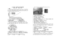 2022宜春上高二中高一下学期第七次月考试题（4月）地理含答案