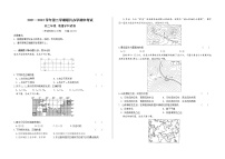 甘肃省兰州市教育局第四片区2021-2022学年高二下学期期中考试地理（文）试题（含答案）