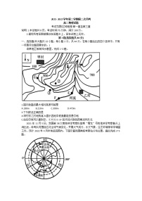 河北省邢台市卓越联盟2021-2022学年高二下学期第二次月考地理试题（含答案）