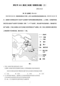 2021届山东省潍坊市高三下学期4月二模模拟（三）地理试题 PDF版