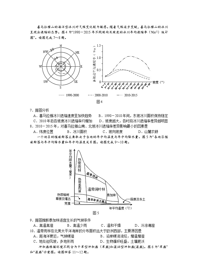 2021届江苏省南京市高三三模地理卷+答案03