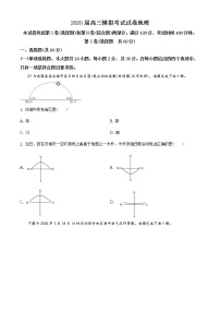 2020届江苏省南京市高三三模地理（文字版、含答案）练习题