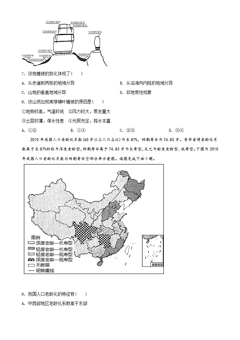 2020届江苏省南京市高三三模地理卷+答案03