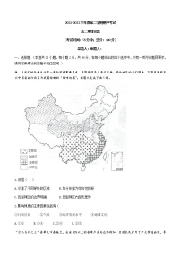 2022泰州中学高二下学期期中地理试题