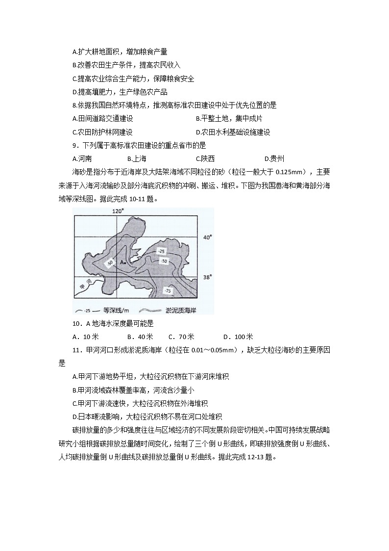2022昆明云南师大附中高二下学期期中地理测试卷03