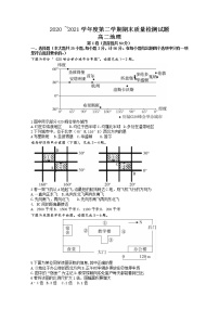 2021榆林十中高二下学期期末考试地理试题含答案