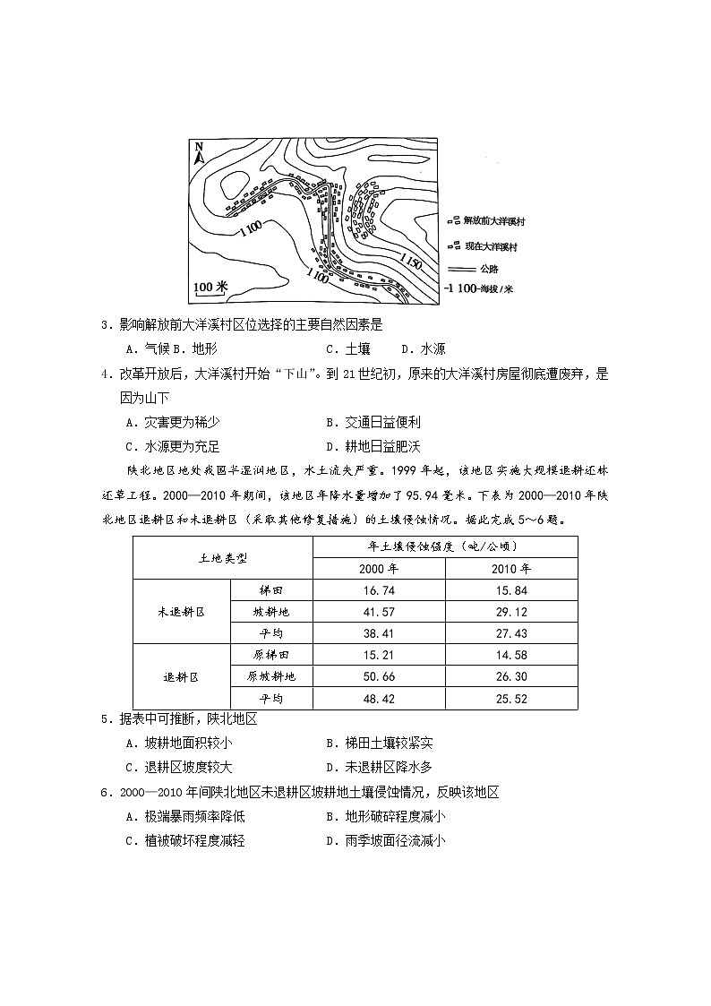 2022湖北省石首市高二下学期期中考试地理试题含解析02
