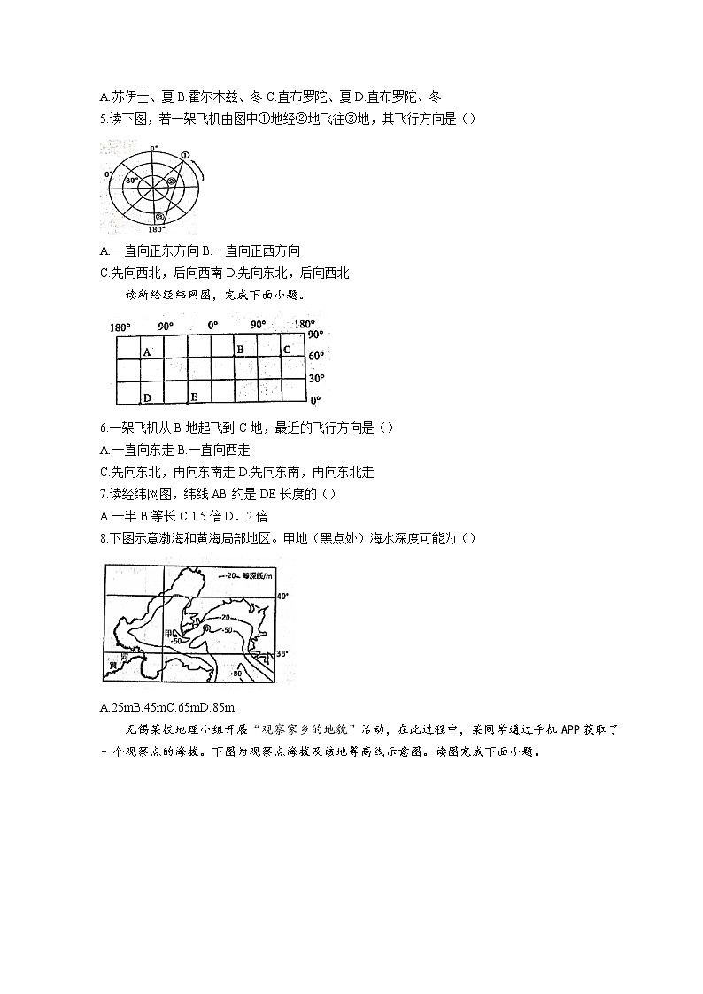 2022天水一中高二下学期第一阶段考试地理试题含答案第2页