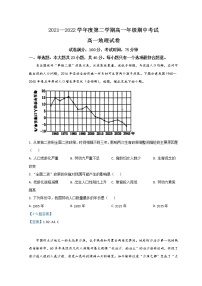 2022江苏省金湖中学、洪泽中学等六校高一下学期期中大联考试题地理含答案