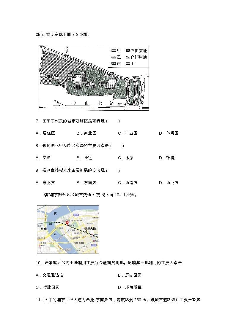 安徽省滁州市定远县育才学校2021-2022学年高一下学期期中考试地理试题（含答案）03