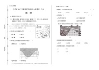 2017年高考地理江苏卷含答案