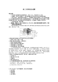 2022届黑龙江省齐齐哈尔市高考二模文综地理试题