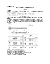 2022届陕西省宝鸡市高考二模文综地理试题