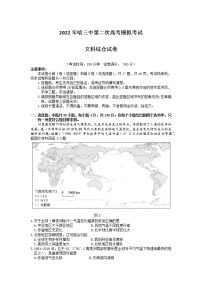 2022届黑龙江省哈尔滨市第三中学高考二模文综地理试题