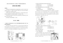 2020年内蒙古呼和浩特高三第二次模拟地理卷及答案（图片版）